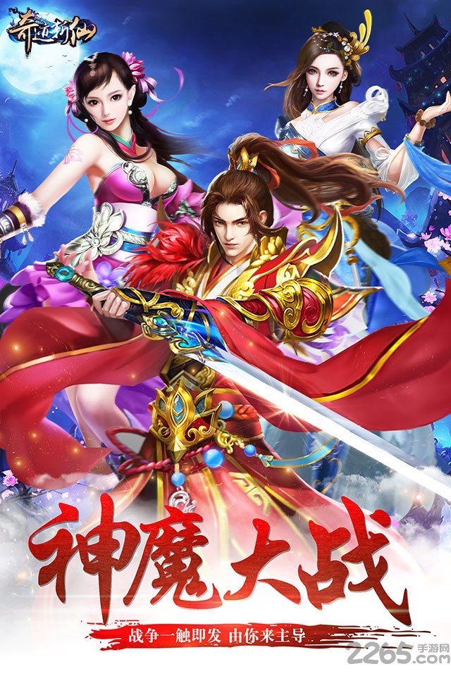 xy助手奇迹斩仙