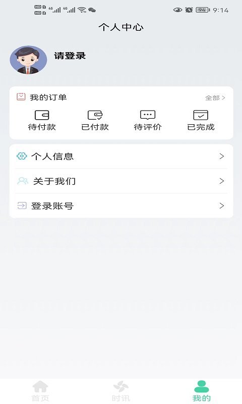 贵视康势力训练软件