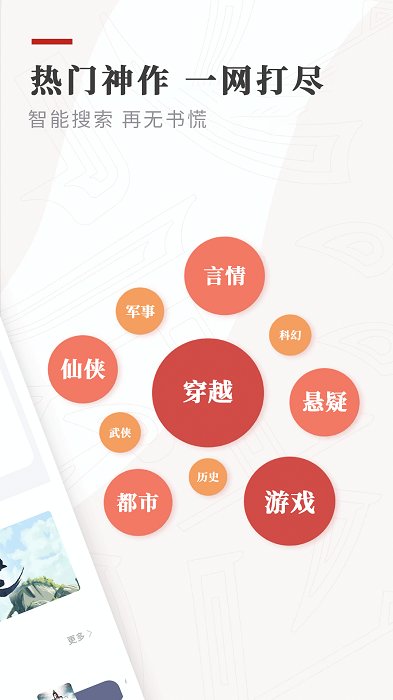 笔下免费小说官方版