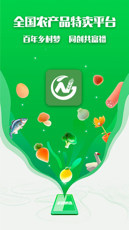 农耕心选app