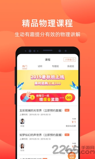 爱总结网校app