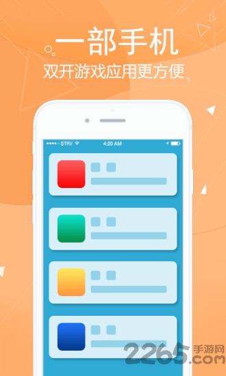 分身版双开助手app