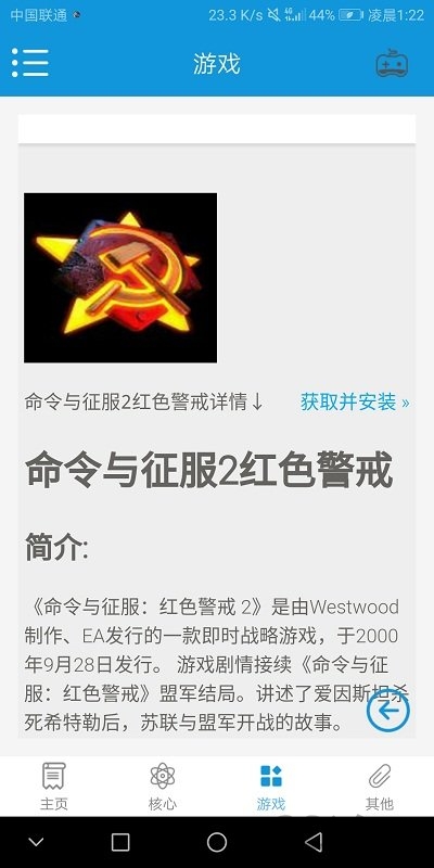 exagear软心安装器官方版