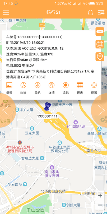 畅行51官方版