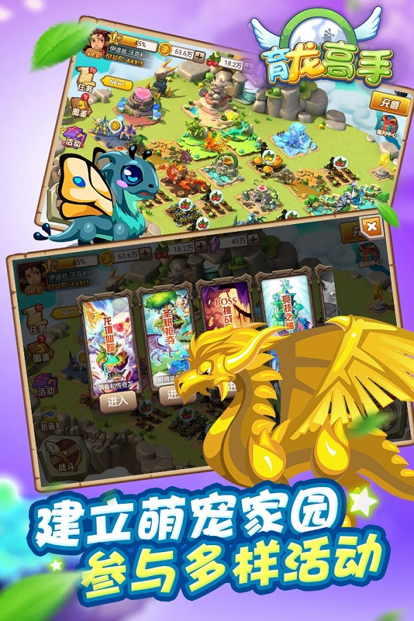 育龙高手无限钻石版