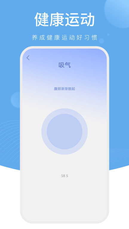 星光计步app