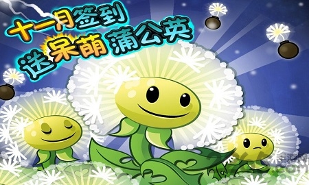 植物大战僵尸2黑暗时代高清内购破解版