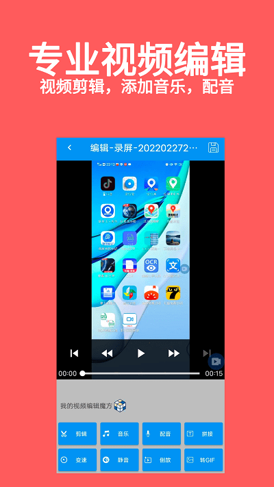 游戏视频录屏大师软件