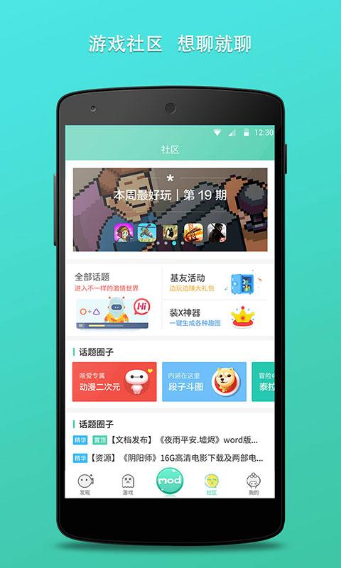 gg大玩家mod盒子