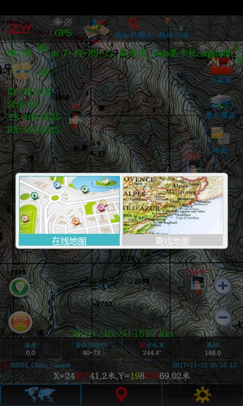 zeoway app