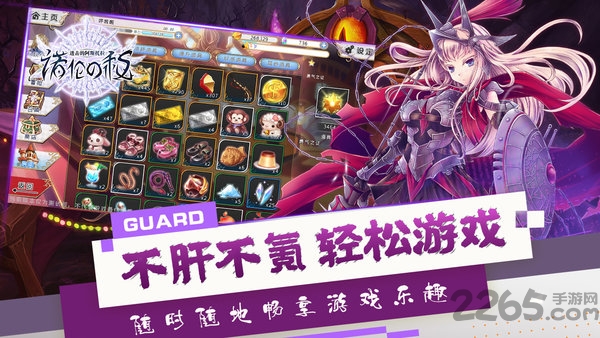 进击的阿斯托拉官方版