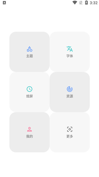 vivo主题调整工具最新版使用教程