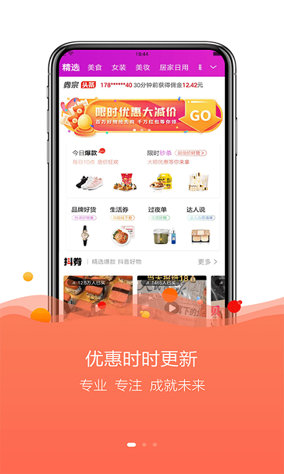 云返勤购软件