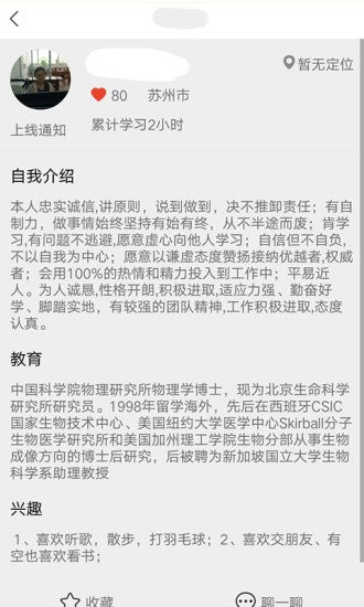 小蜜柚app