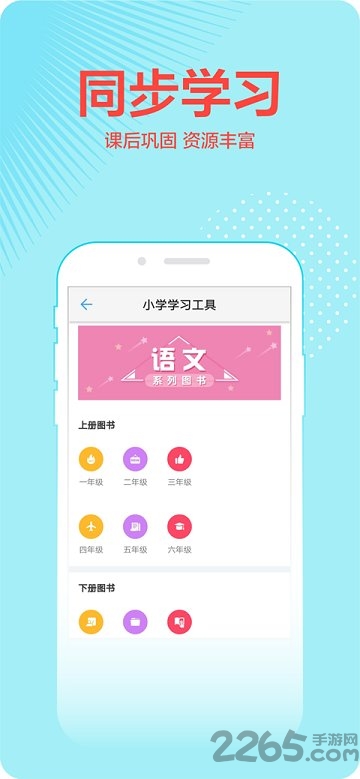 荣德基教育app