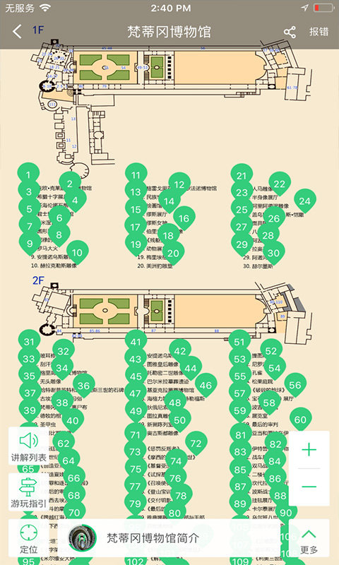梵蒂冈博物馆app
