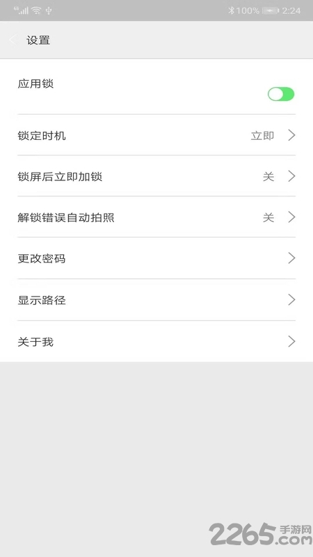 青狗应用锁app