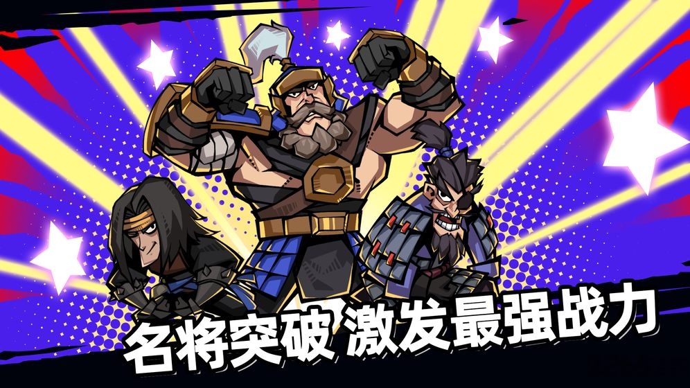 从前有个三国手游