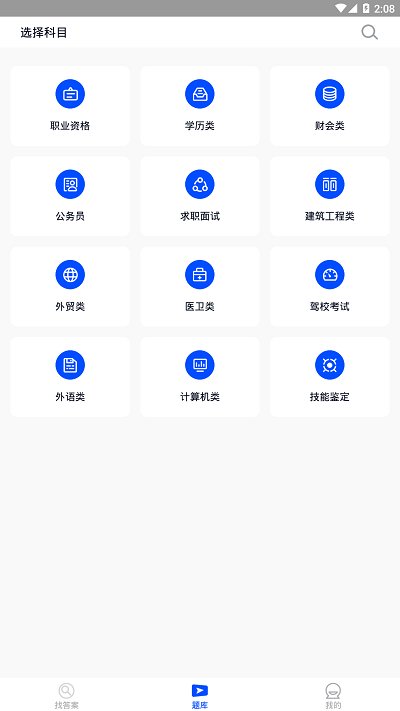 监理工程师继续教育app