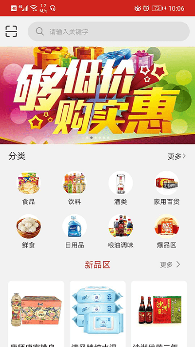 常购app下载