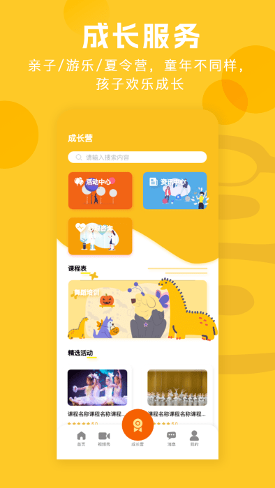 启明星图app