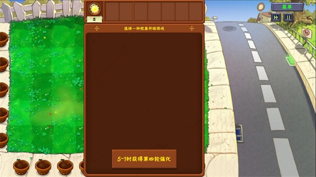 植物大战僵尸金铲铲版(Plants Vs Zombies Golden chess)