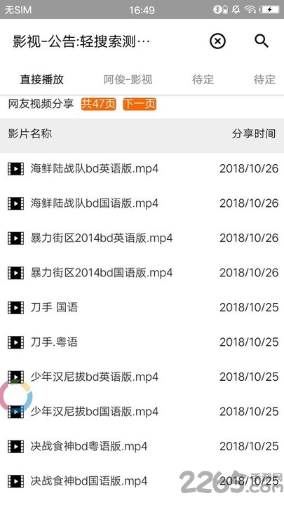轻搜索app