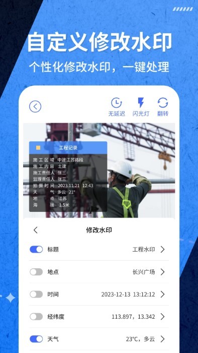 爱打卡水印相机app