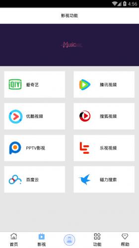 好玩的盒子软件