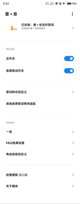 墨息app(息屏歌词)