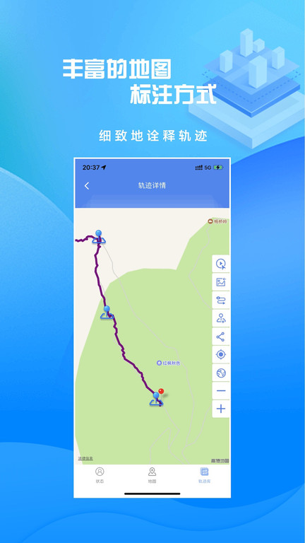 分享轨迹app官方版