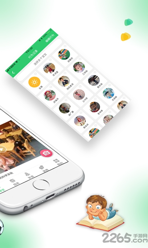 风车教师版免费版