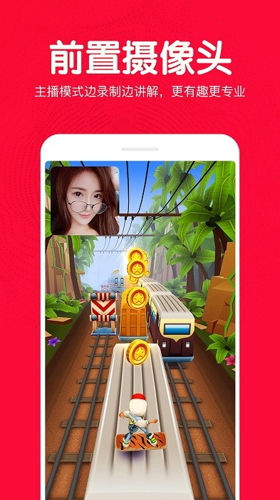 录制屏幕视频app