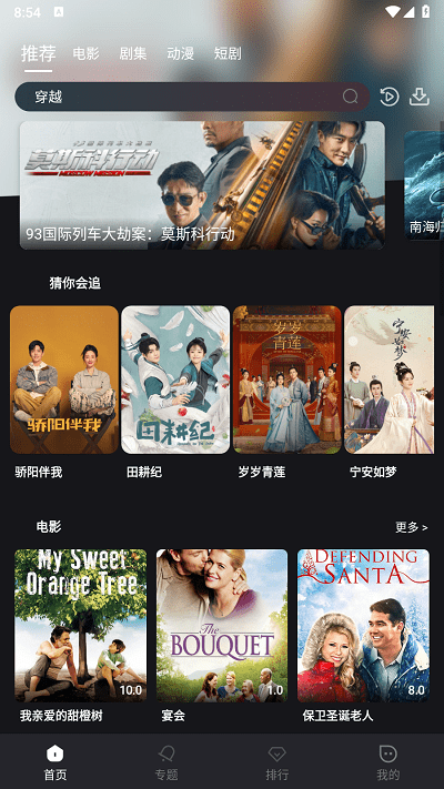 种子追剧官方版