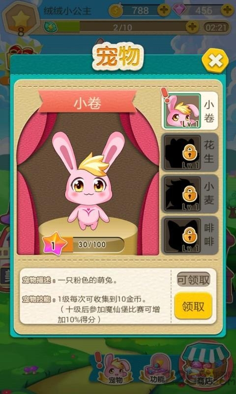 巴啦啦小魔仙冰凉冰淇淋内购破解版
