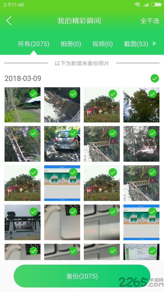 智能硬盘app
