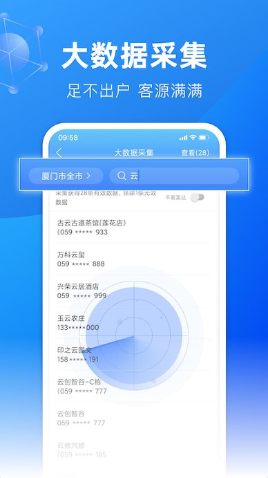 享脉社推广平台手机版