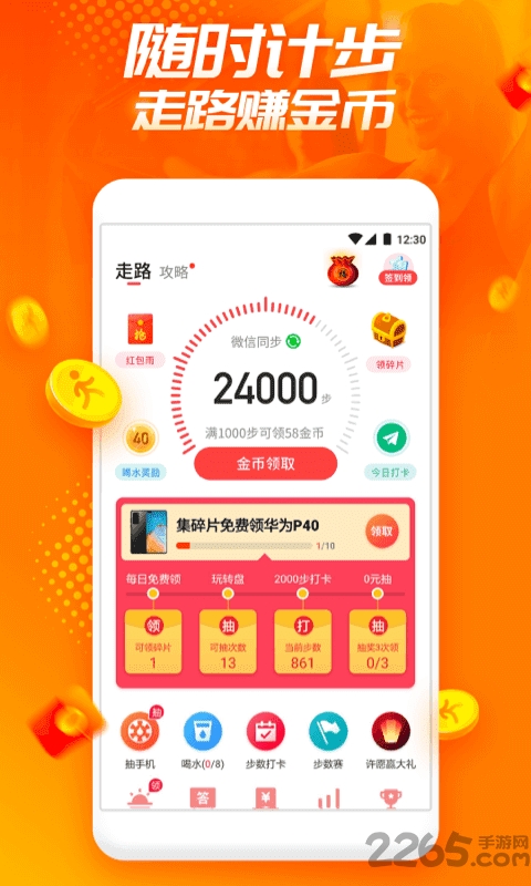 欢乐动最新版
