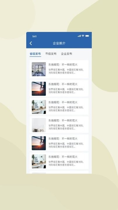 湖南应急学法考法app下载官方版