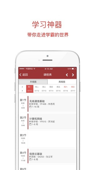 移动二外app下载