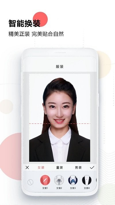 证件照美院客户端