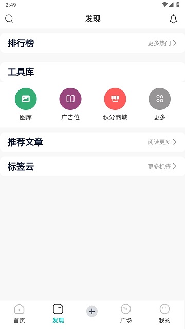 凡尘社区官方版