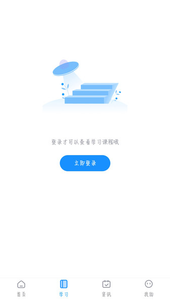 敬之课堂app
