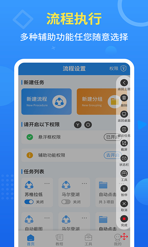 自动点击全能王软件下载