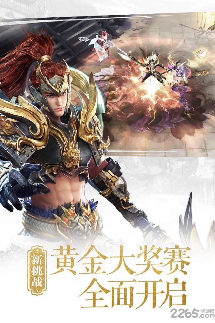 大唐无双手游腾讯版下载