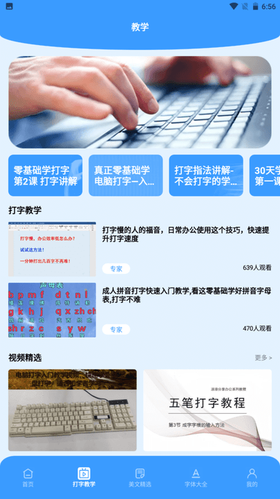 打字跑得快app手机版