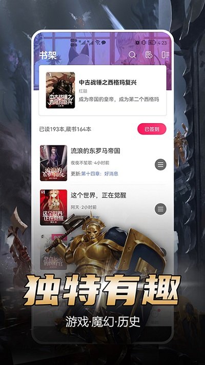 少年梦阅读app