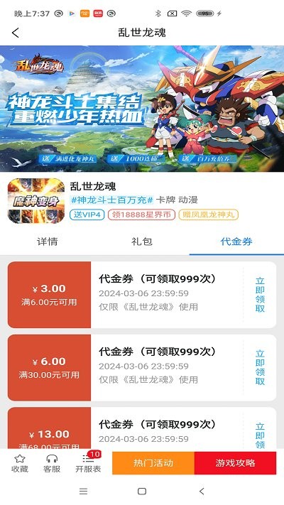 洁迅游戏app