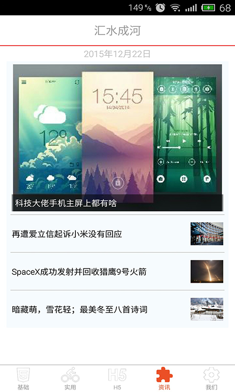 狂飙html5