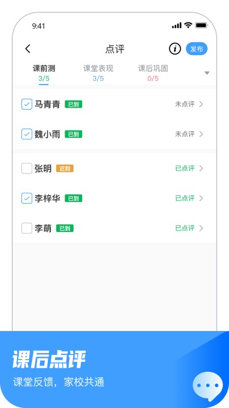 大山教育教学app